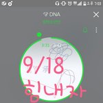 [방탄소년단] <b>힘내자</b>