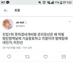 [댓글부탁해] <b>진입</b> 1위못하고 타가수 욕하는 팬덤