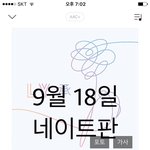 [방탄소년단] 스밍<b>질문</b>) 누가 아무나 답 좀 해주세요ㅠㅠ