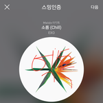 [EXO] 진짜 안쓰럽다..