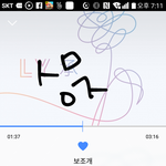 [방탄소년단] 현재 sori ocean 순위!