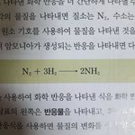 [댓글부탁해] 원소기호 있잖아 왜