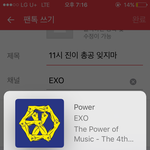 [EXO] 11시 <b>진이</b> 총공 잊지마