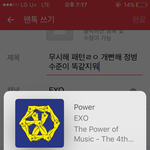 [EXO] 무시해 패턴ㄹㅇ 개뻔해 정병<b>수준</b>이 똑같지뭐