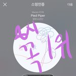 [방탄소년단] 8시차트 기대하려면