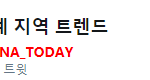 [방탄소년단] 미친 월트실트 140만...ㅋㅋㅋㅋ<b>와</b><b>대박</b> ㅠㅠㅠ