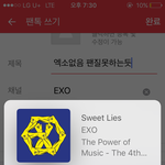 [EXO] 엑소없음 <b>팬질</b>못하는듯