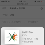 [EXO] 응 너네 상 다 가져