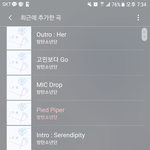 이번 <b>방탄</b> <b>노래</b>