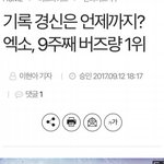 [EXO] <b>어대</b>엑 <b>어대</b>엑 <b>어대</b>엑 <b>어대</b>엑