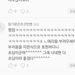 [EXO] 암이년들 <b>리뷰</b>창 <b>상황</b>