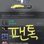 [뉴이스트] <b>러브</b>들 걱정마