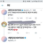 [세븐틴] ㅅㄷ 얘들아뒷북이지만 나 <b>답멘</b> 받앗어