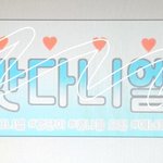 [강다니엘] 혹시 원ㅇㅏ페 오는 너브리들 있어??