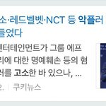 [EXO] 혹시 <b>칼집</b>에 칼날만 빼두고 왔냐