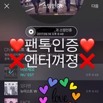 [뉴이스트] ㅅㄷ) 우리 궁예<b>놀이</b>하자