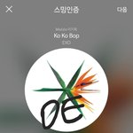 [EXO] <b>통학</b>하면서 제일 _같은게