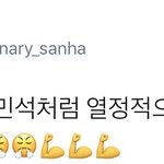 [시우민] 덕질도 시우민처럼(<b>산하</b>님 팬아트)
