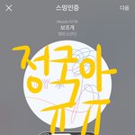 [방탄소년단] 정국이 보컬라인 <b>최초</b>