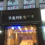 여기 진짜 뭐하는<b>데임</b>??