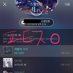 [뉴이스트] ㅅㄷ) 이 시 <b>익숙</b>하지않니