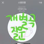 [방탄소년단] 나 아까 개별곡 다운 받았는데