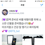 [방탄소년단] 태태역시 선물인증<b>요정</b>~❤️