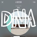 [방탄소년단] 뿌앱에서 지민이가 마신다 할 때