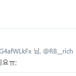 [EXO] 지금 ㅂㅌ팬 짹에서 ㅇㅅ <b>루머</b> 퍼트리는 중