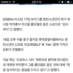 [드루와] 헐 뷔가 박지훈 언급했네 성덕됐다 ㅋㅋㅋㅋ