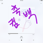 [방탄소년단] 나만 <b>반주</b> 은근 크게 들려??ㅠㅠ