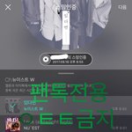 [뉴이스트] ㅅㄷ) 어떡해ㅠㅠㅠ