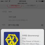 [EXO] 분기 아는사람