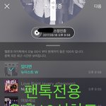 [뉴이스트] 오후10시차트))