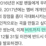 [방탄소년단] 전정국은 천생 <b>음악인</b>이다