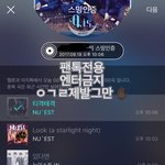 [뉴이스트] (<b>위에</b> 러브들아 ㅂㅁㄱ) 들어가지마
