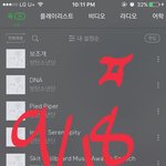 [방탄소년단] 근데 <b>DNA</b>