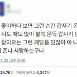[댓글부탁해] <b>짝</b>남 손 잡았다 ..
