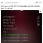 [NCT] 여름 127 가사