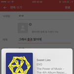 [EXO] 그래서 중궈 말이야