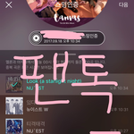 [뉴이스트] ㅆㅈㅂㅇ에서 영화볼때