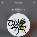 [EXO] 공지에 있는 카페 <b>가입</b> 좀 해 ㅅㅂ