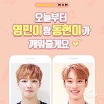 [임영민] (기사) 알람몬 " 매일아침 <b>MXM</b>이 깨워드릴게요"