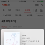 [방탄소년단] 알라딘에서 <b>사면</b>
