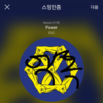 [EXO] 나 진짜 어제부터 멍함