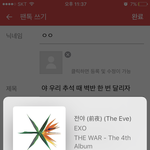 [EXO] 야 우리 추석 때 벽<b>반</b> <b>한</b> 번 달리자
