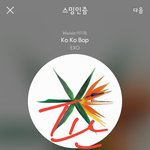 [EXO] 솔히바다 티켓안풀고 다 <b>대행</b>돌려서 우리팬들
