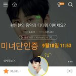 [황민현] 얘들아 어디갔어?