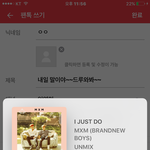 [임영민] 내일 말이야~~드루와봐~~