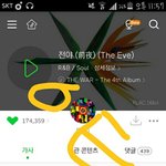 [EXO] 야 <b>전야</b> 하트수 17만임...